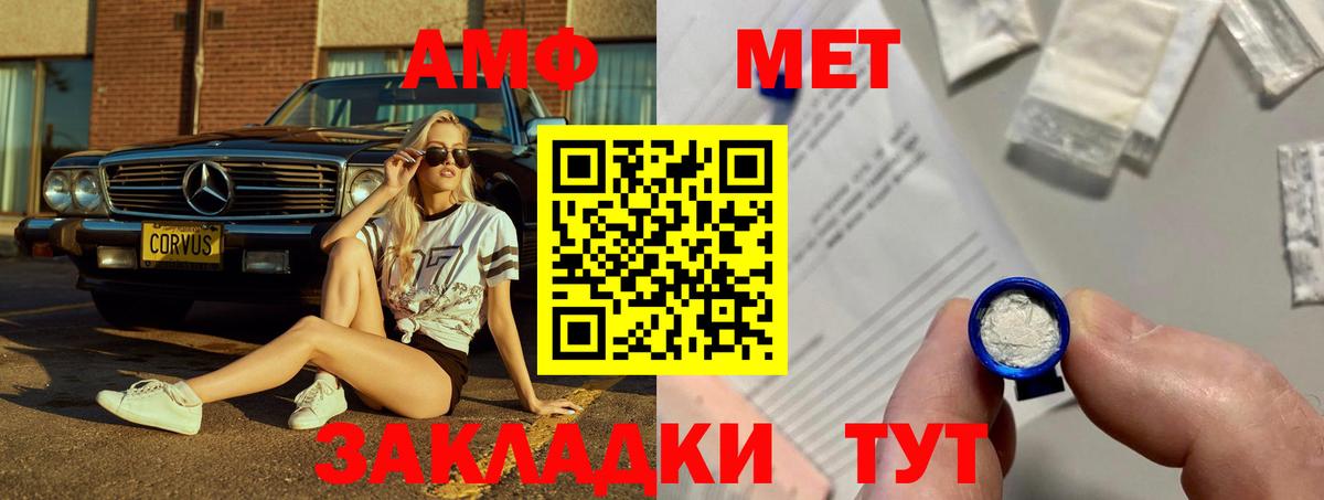 Амфетамин Premium  Вход с VPN  АМФЕТАМИН  Amphetamine  Коряжма 