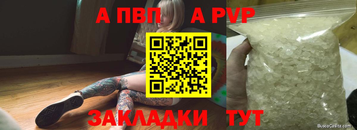 А ПВП крисы CK  A PVP СК КРИС  наркошоп  Коряжма 