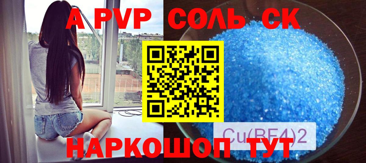 APVP  A-PVP мука  Alpha PVP СК  Alpha-PVP СК КРИС  Вход с VPN  Коряжма 