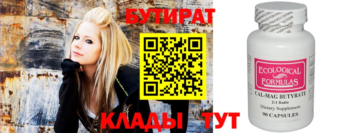 БУТИРАТ GHB  Вход с VPN  Коряжма 