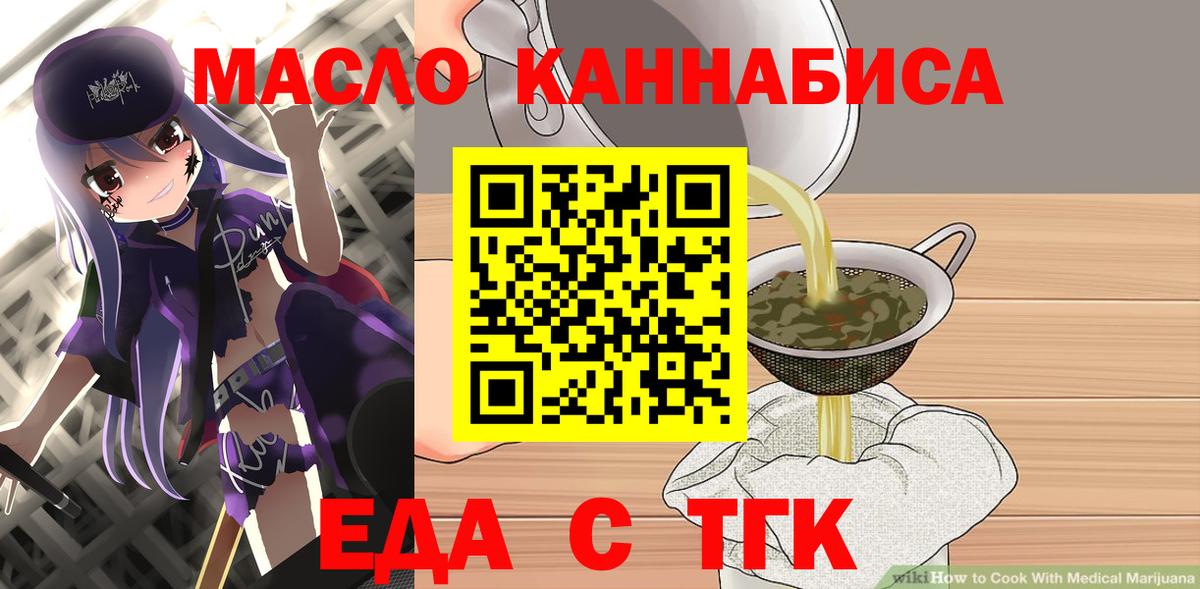 Cannafood марихуана  Вход с VPN  Коряжма 