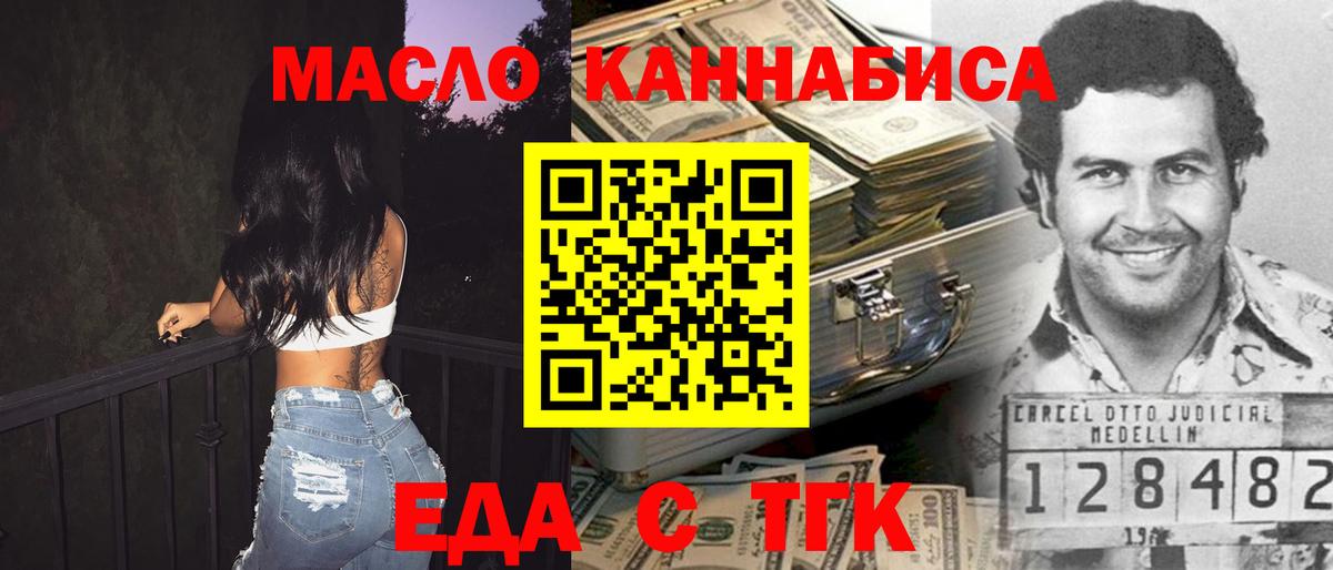 Еда ТГК марихуана  Коряжма 