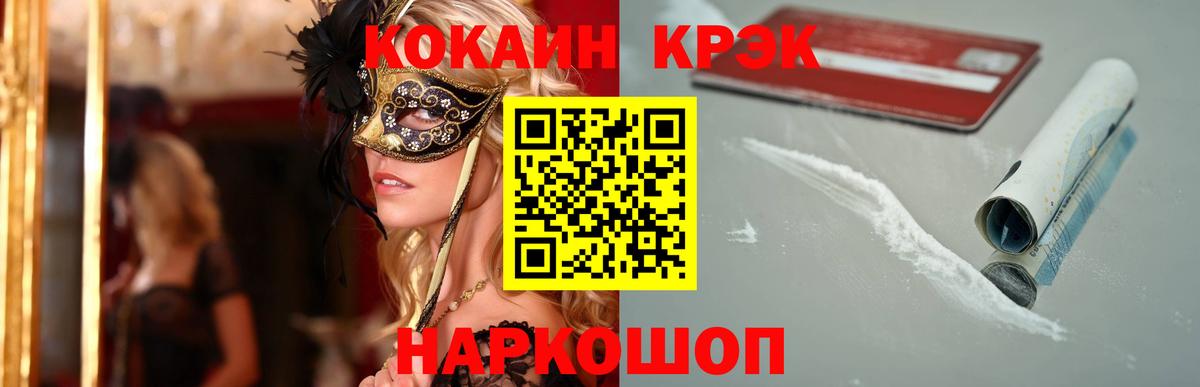 Коряжма  Cocaine 99%  Cocaine Columbia  Вход с VPN 