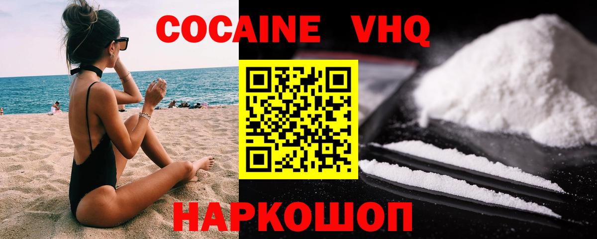 Кокаин FishScale  Коряжма 