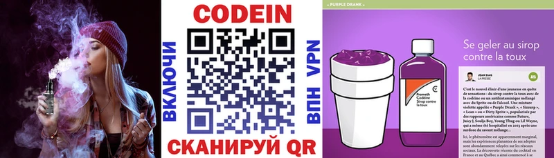 Кодеиновый сироп Lean напиток Lean (лин)  блэк спрут ONION  Коряжма  магазин продажи  