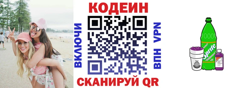 Кодеиновый сироп Lean напиток Lean (лин) Коряжма