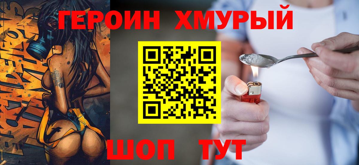 Героин Афган  Коряжма 