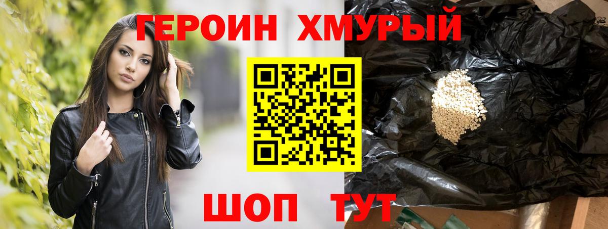 Коряжма  ГЕРОИН  Вход с VPN  Героин гречка 