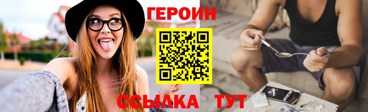 ГЕРОИН Heroin Коряжма