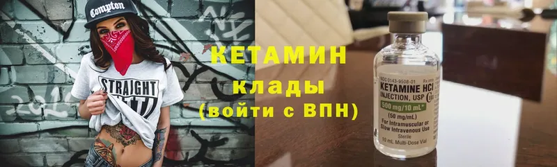 КЕТАМИН ketamine  Коряжма 