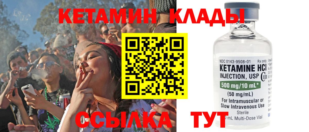 КЕТАМИН ketamine Коряжма
