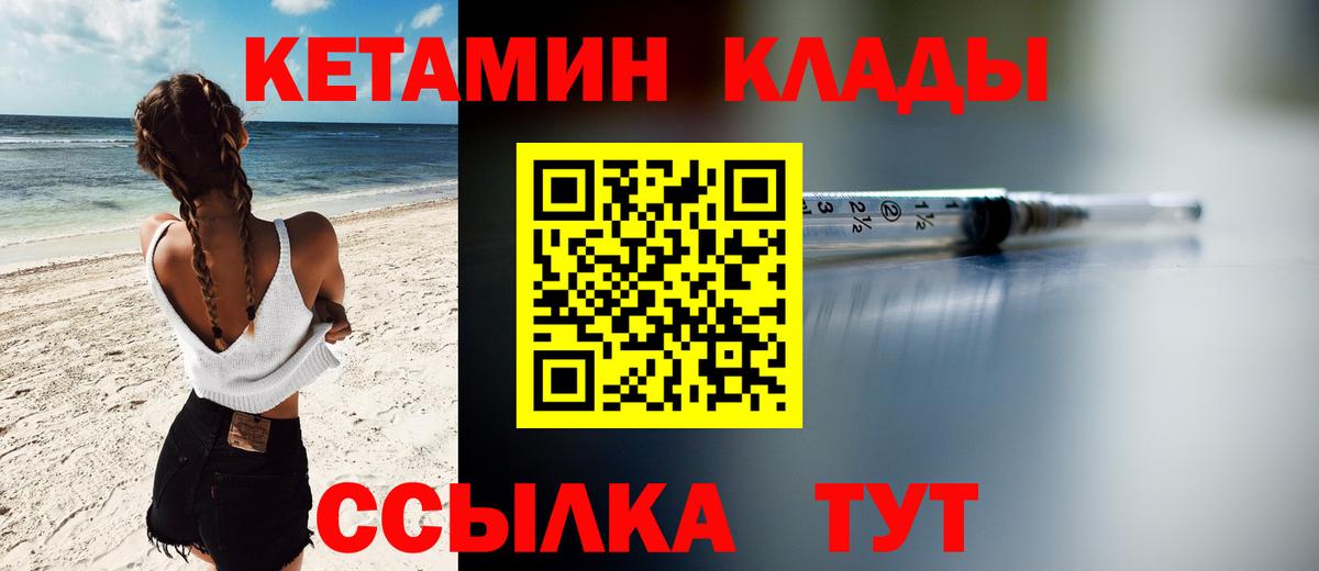 Коряжма  КЕТАМИН VHQ  Вход с VPN  Кетамин VHQ 