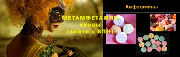 метамфетамин Пересвет