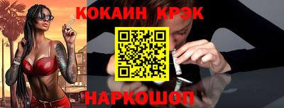 COCAINE Балаково