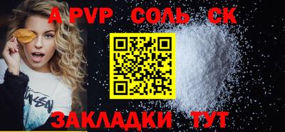 COCAINE Балаково