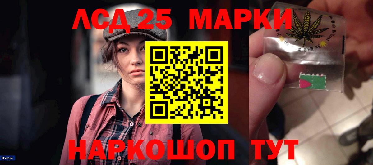 LSD-25 экстази ecstasy Коряжма