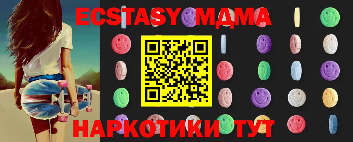 MDMA crystal  МДМА VHQ  Коряжма  Вход с VPN 