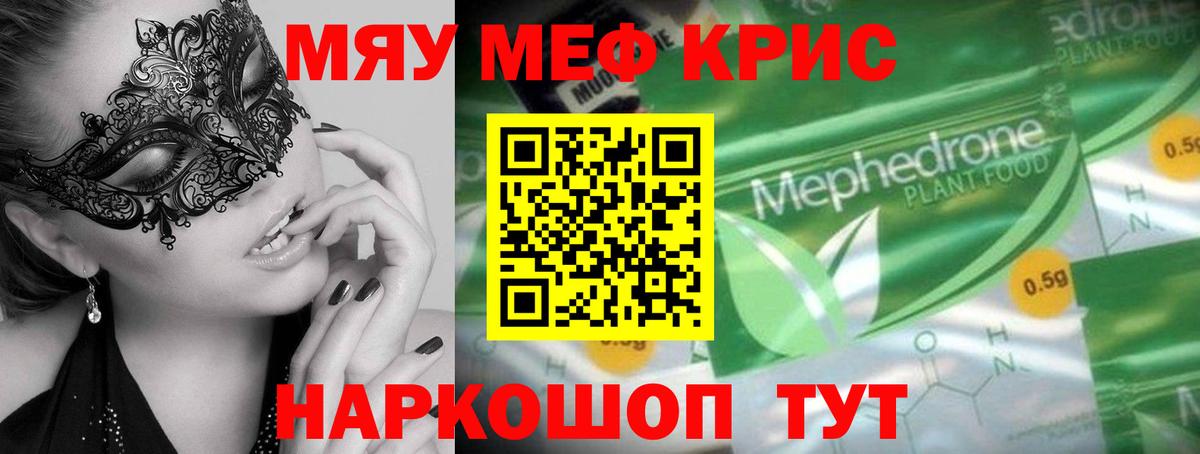 МЕФ  МЯУ-МЯУ  Меф мяу мяу  Вход с VPN  хочу наркоту  МЕФ mephedrone  Коряжма 
