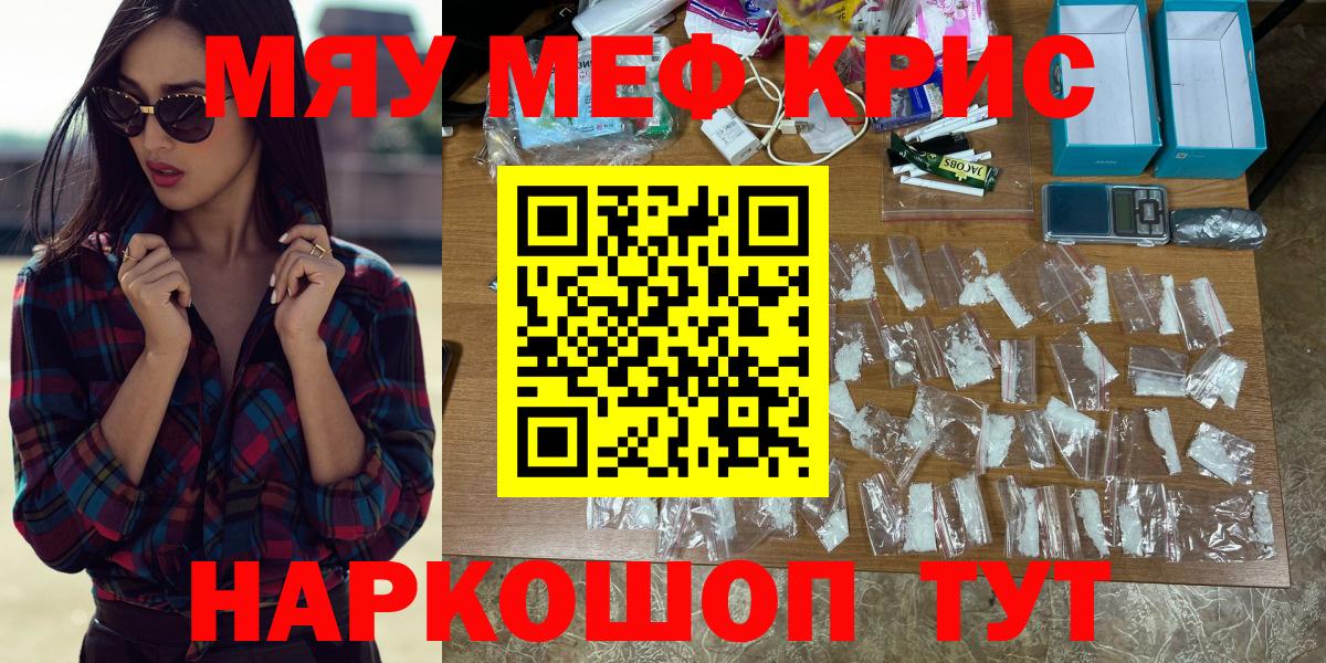 Меф мяу мяу кристаллы Коряжма