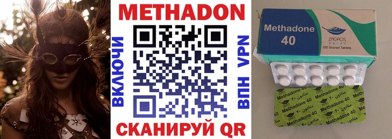 цена   Коряжма  МЕТАДОН methadone 
