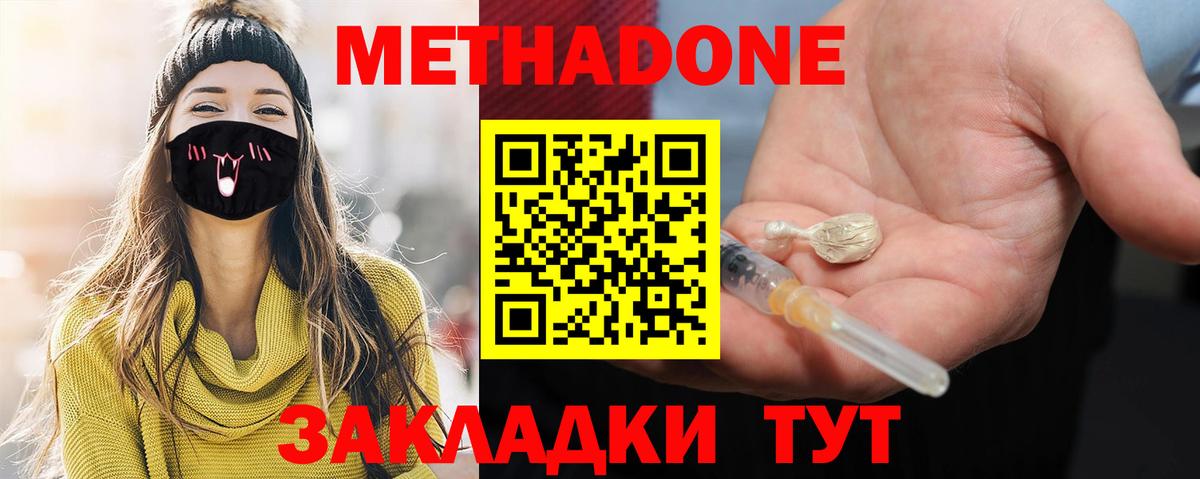 МЕТАДОН methadone  Вход с VPN  мориарти официальный сайт  Коряжма 