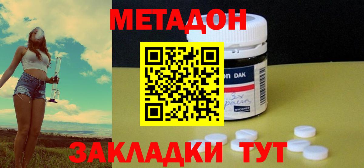Метадон белоснежный Коряжма