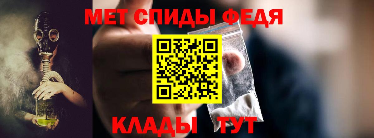 Метамфетамин Methamphetamine  МЕТАМФЕТАМИН  Коряжма  Вход с VPN 
