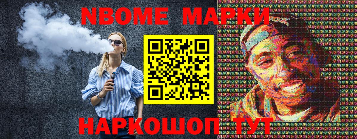 Марки 25I-NBOMe 1,5мг Коряжма