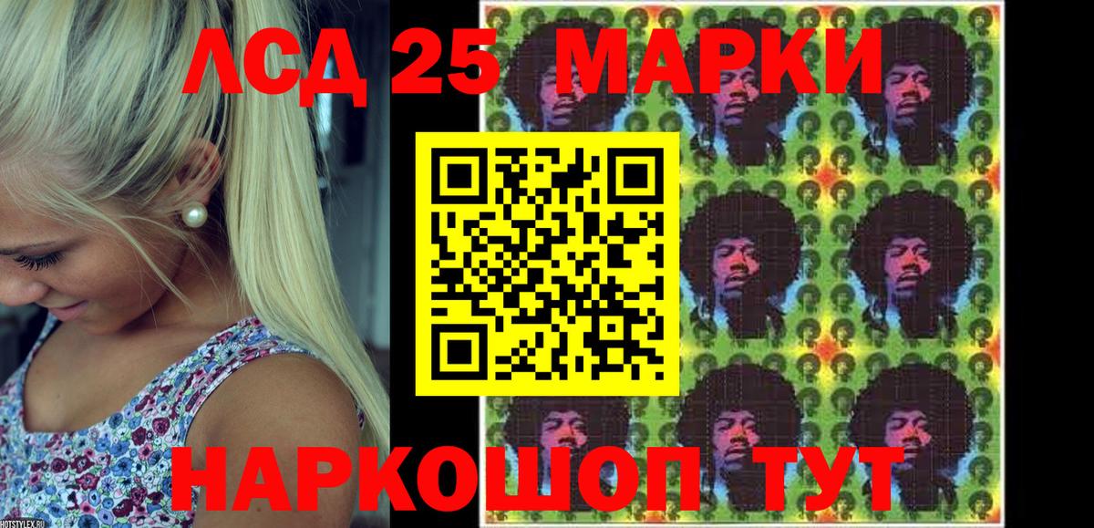 Марки 25I-NBOMe 1,5мг Коряжма