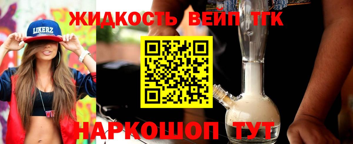 где купить   ТГК концентрат  Коряжма  ТГК гашишное масло 